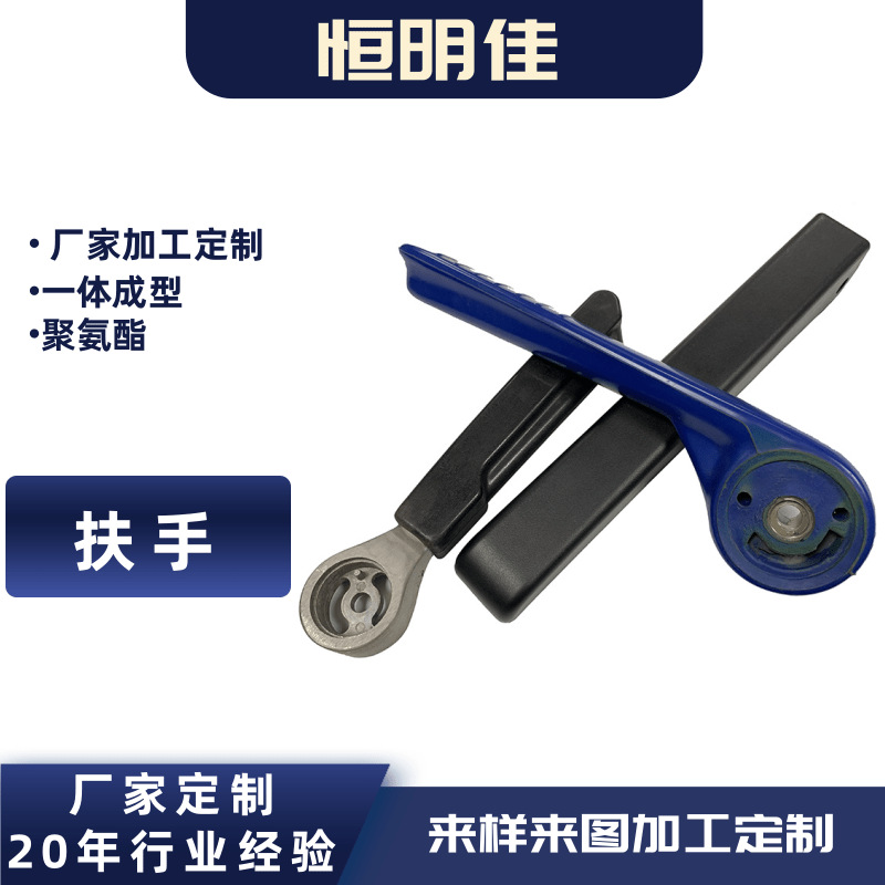 厂家PU聚氨酯高发泡海绵办公扶手pu自结皮防滑高密度一体成型手柄