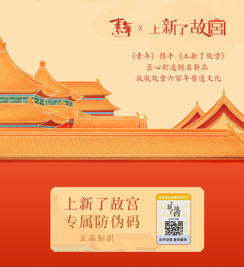 Lily Story Car Fragrance New Release: Forbidden City Collaboration Solid Car Fragrance Vent Diffuser