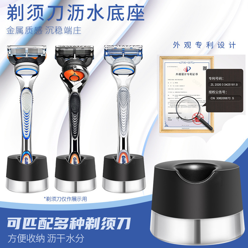 Manual Shaver razor drain base is suitable for storing Geely Fengyin Fengsu 3 Weifeng series