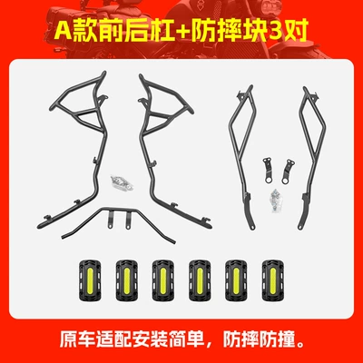 Motorcycle frame – Cover Modification Accessories - type-a-front-and-rear-bumpers-3-square-anti-fall-blocks