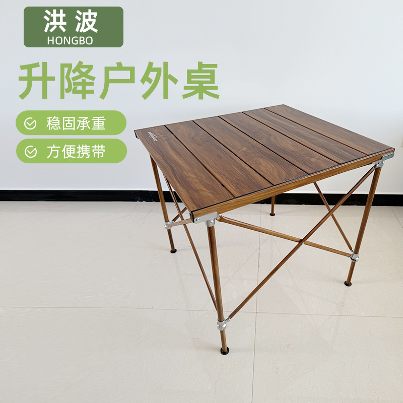 Outdoor Camping Folding Table Portable Aluminum Alloy Roll-Up Table Liftable Picnic Barbecue Tactical Table Wholesale
