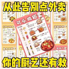自制菜单贴纸diy家庭菜谱本贴纸手帐美食图片小贴画食谱美食菜单