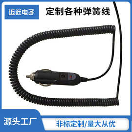 源头工厂直供点烟器PU弹簧线2芯0.5mm  阻燃V0级OEM/ODM