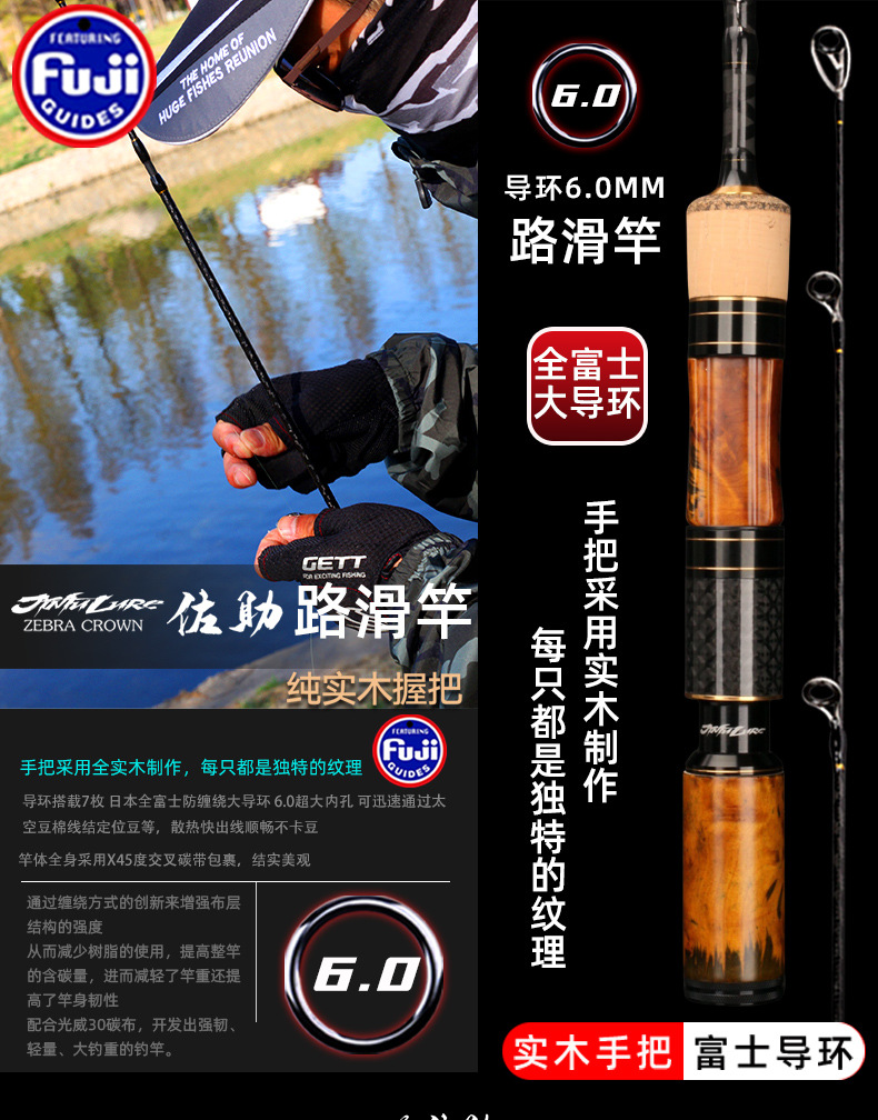 劲途全富士大导环路滑竿 滑漂专用路亚竿佐助实木直柄专业路滑杆-阿里巴巴