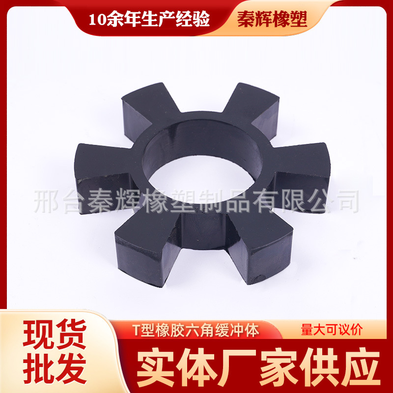 厂家批发T型六角轮联轴器 八角水浆靠背轮联轴器 橡胶弹性垫