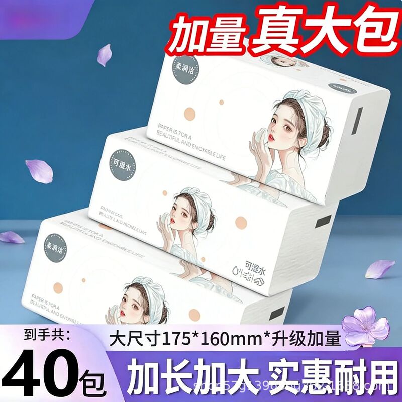 Bulk Household Tissue Paper, Large Boxes of Napkins, Paper Towels, Factory Bulk Affordable Packs, Full Box of Toilet Paper, Free Shipping
