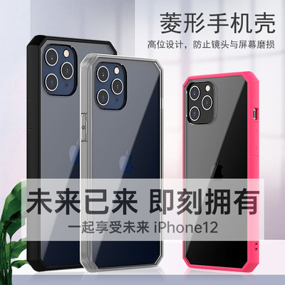 适用苹果12保护壳 iphone12手机壳  菱形 PC+TPU二合一手机壳
