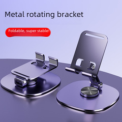 360度旋轉手機支架 桌面直播拍攝通用MINI摺疊支撐架適用IPAD平板