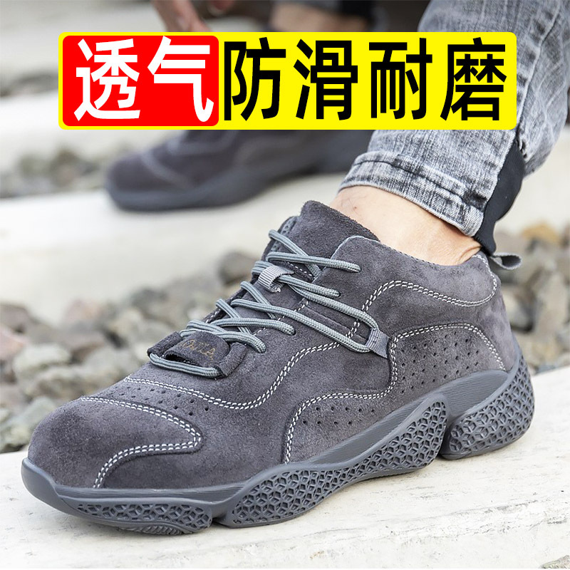 劳保鞋夏季工作鞋防砸防刺穿电焊工鞋透气男士安全鞋批发一件代发