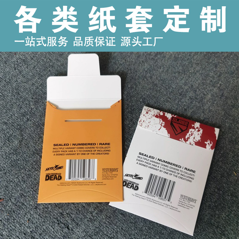 彩色信封纸套定制牛皮纸袋卡套信封袋会员卡封套可再生照片袋子套