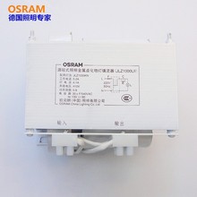 欧司朗JLZ1000L电感镇流器配欧标金卤灯1000W电感镇流