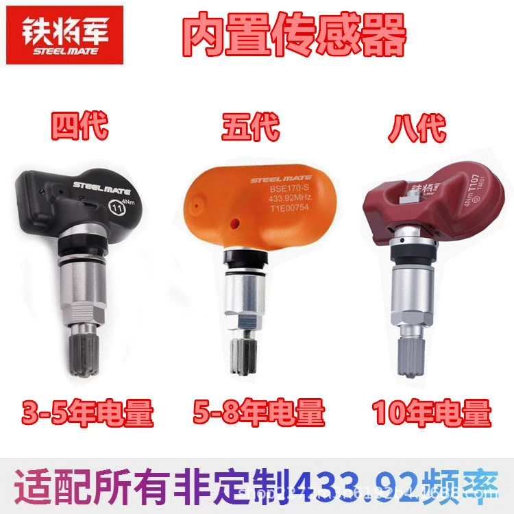 Система контроля давления в шинах Tire King (Tire pressure monitoring) E3 встроенная, контроль температуры и давления шин, солнечная зарядка, высокая точность, универсальная