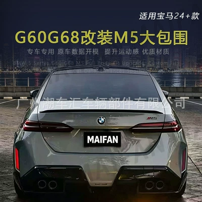 Suitable for Bmw 5 Series Big Surrounded