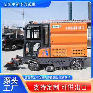 Electric Sweeper Factory Workshop Property Multi-Functional Driving Sweeper Hanging Bucket Type Enclosed Sweeper