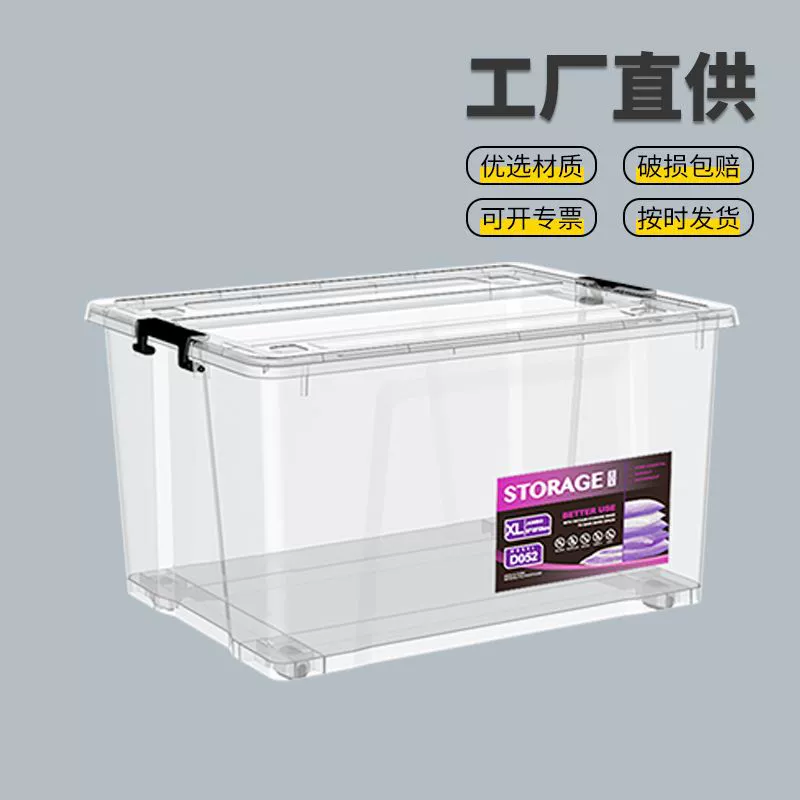 Qingye кипарис бытовой детский ящик для хранения большой емкости пластиковый автомобиль очень большой ящик для хранения одежды высокая прозрачность