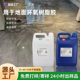 wow定制高透明环氧树脂水晶AB胶硬性环氧树脂胶3D地板环氧密封胶