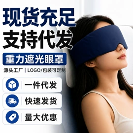 保健器具配件;日用冰贴;蒸汽眼罩