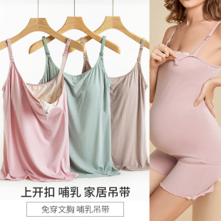 With Chest Pad Pregnant Women's Lactation Sling Base Shirt Home Feeding Breastfeeding Top Front Buckle plus size Pregnant Women