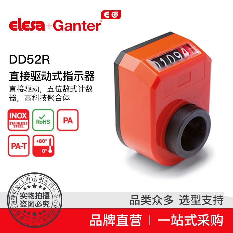 Elesa Ganter伊莉莎冈特 DD52R 直接驱动式指示器(12)