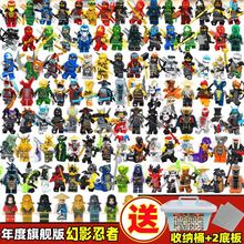 兼容乐高积木幻影忍者人仔拼装便宜积木小人偶儿童玩具男孩子礼物