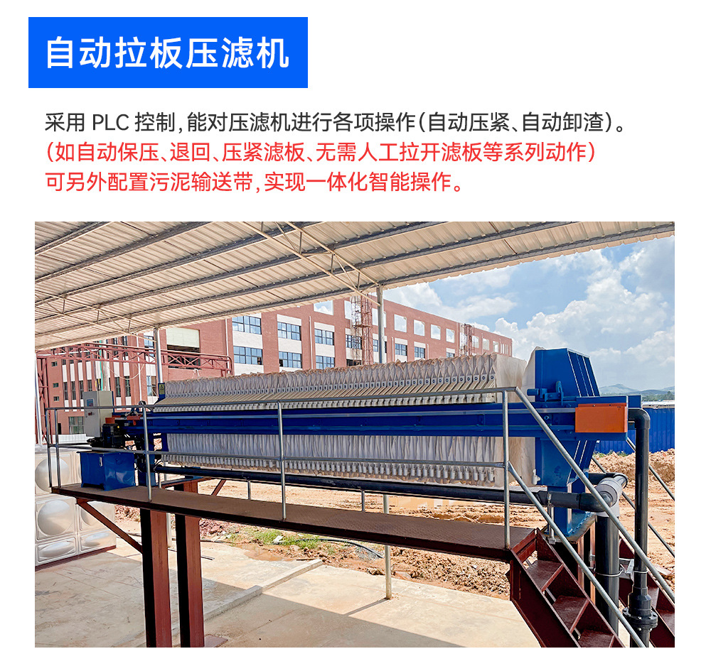 压滤机不锈钢修改切片4_25.jpg