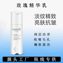 美容院专供玫瑰乳液女补水保湿抗皱紧致修护正品高玫瑰精华