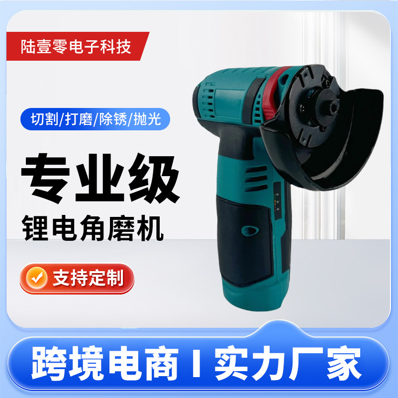 跨境外贸多功能迷你锂电角磨机 小型家用便携手持打磨抛光机