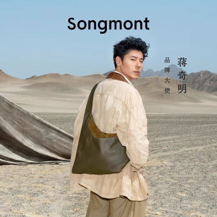 【蒋奇明联名款】Songmont山下有松破壳系列种壳包中性斜挎hobo包|undefined