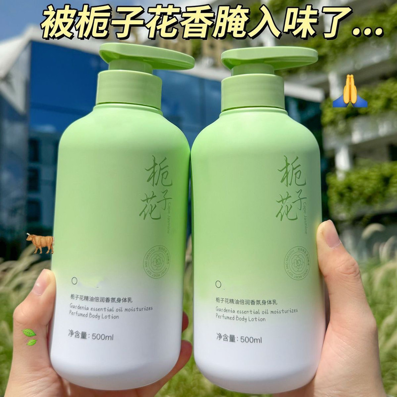【377美白抗皱身体乳】高保湿滋润细腻嫩肤淡纹提亮全身减黄补水|undefined