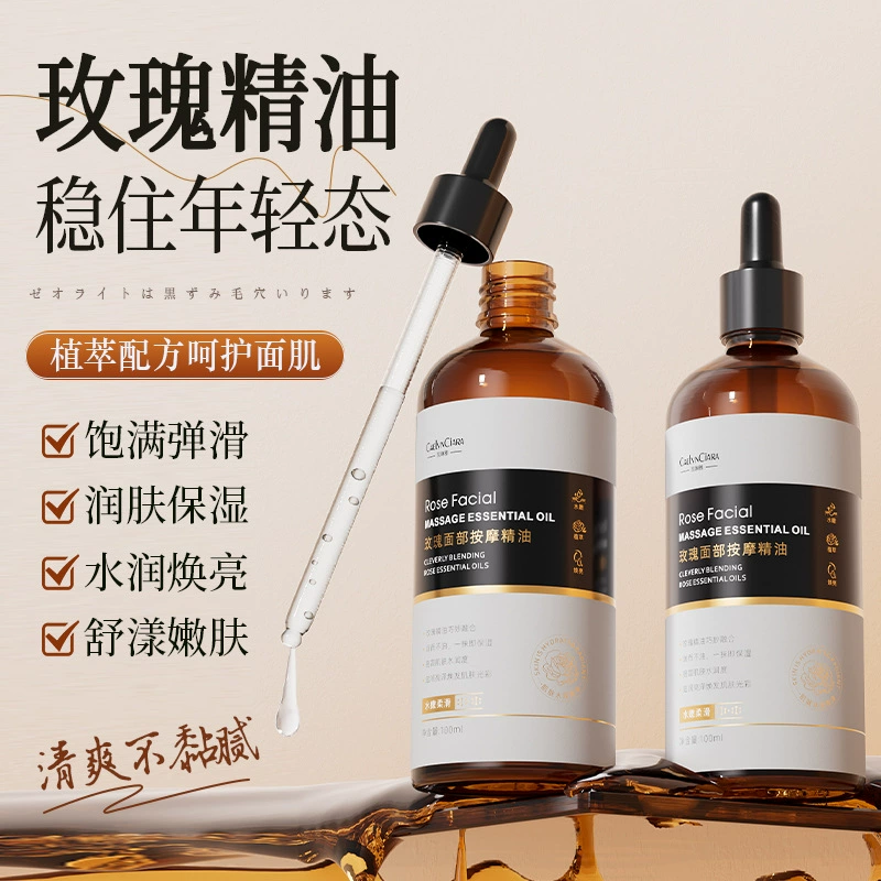 Популярное массажное масло для лица Kailinya Rose от Douyin — популярный летний продукт, который увлажняет, увлажняет и осветляет тон кожи.