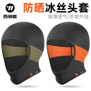 WEST BIKING Ice Silk Headgear Riding Hat Helmet Lining Headgear Motorcycle Hat Sunscreen Motorcycle Headgear