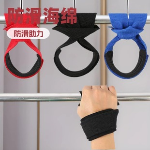 Pull-Up Bar with Large Loop Protective Cover to Prevent Slipping, Fitness Pull-Up Wrist Support, Lumbar Traction Strap for Single and Double Bars