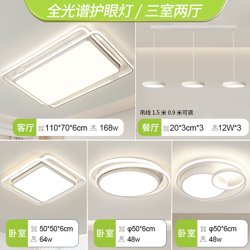 전체 스펙트럼 - 침실 3개와 거실 2개 - 흰색 비행 접시 샹들리에