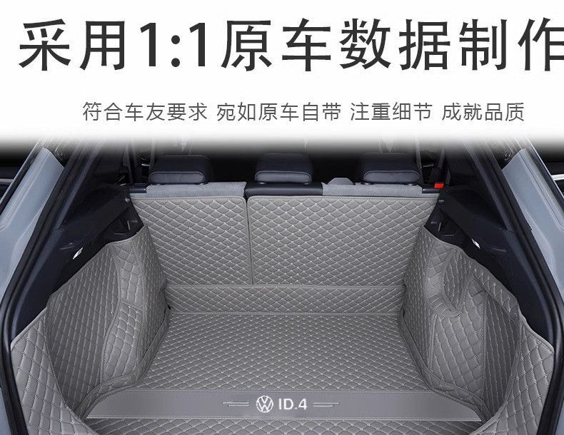 Suitable for Volkswagen ID4crozz Trunk Mat Volkswagen ID4X Rear Trunk Mat Car Interior Decoration Modification Accessories Supplies