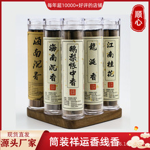 鹅梨帐中香 海南沉香 龙涎香 江南桂花香 祥云香片天然熏香亚克力