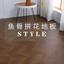 鱼骨拼木地板人字拼花强化复合地板服装店铺展厅耐磨地暖卧室家用