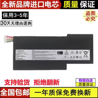 Compatible with MSI M6K MS-17B4 16K3 16W1 16W2 GF63 GF75 GS63VR battery