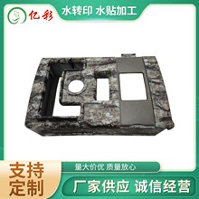 塑胶水转印水贴专制塑胶五金玻璃陶瓷表面处理水贴纸印刷专制