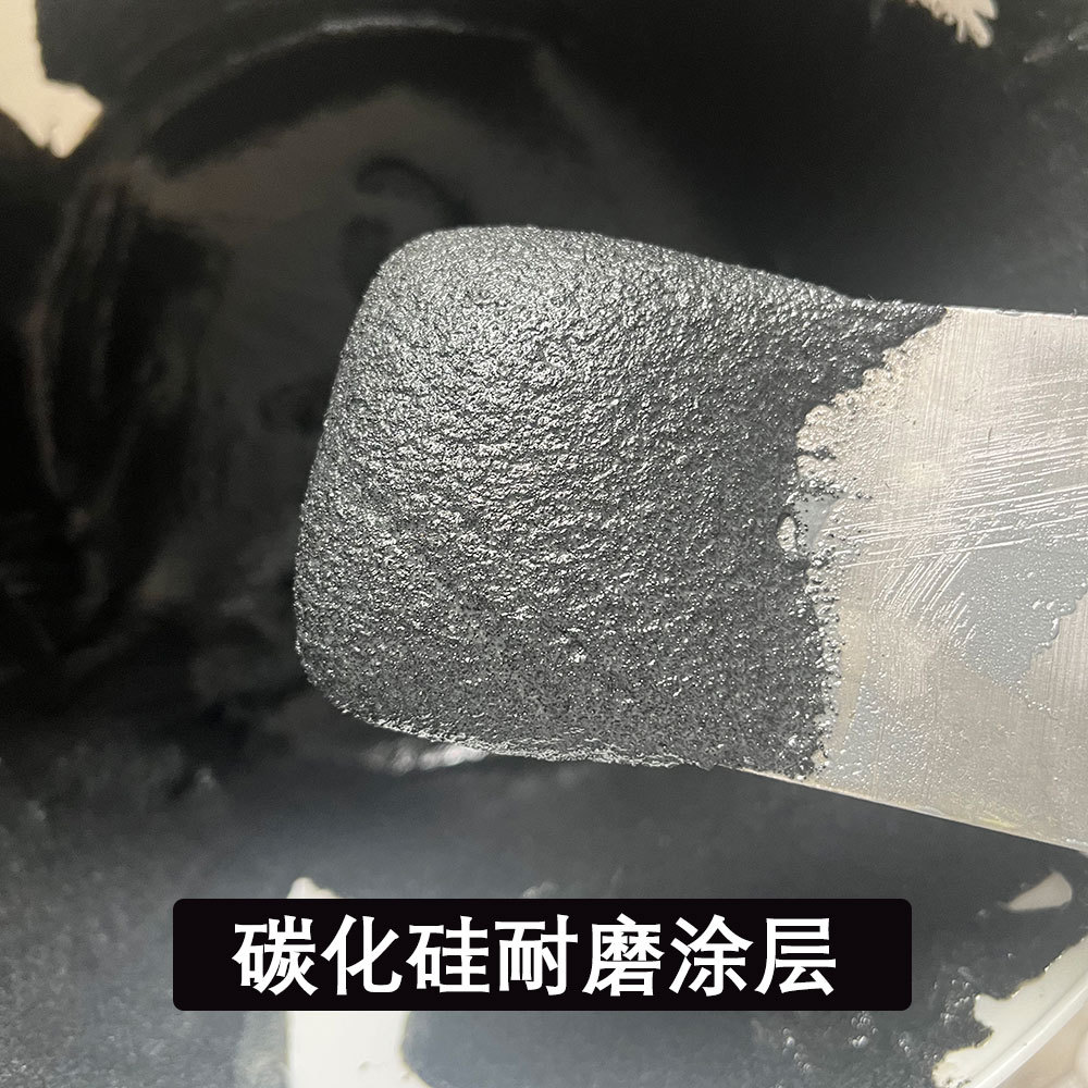 耐高温碳化硅耐磨涂层防腐金属修补防护胶水膏黑棕刚玉高硬度颗粒
