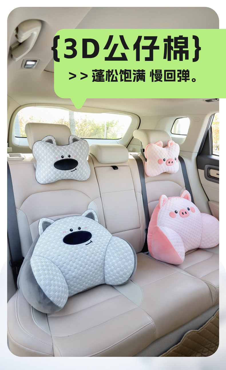 Cute ice peas summer car headrest neck protection car seat pillow cartoon car waist pillow car products
