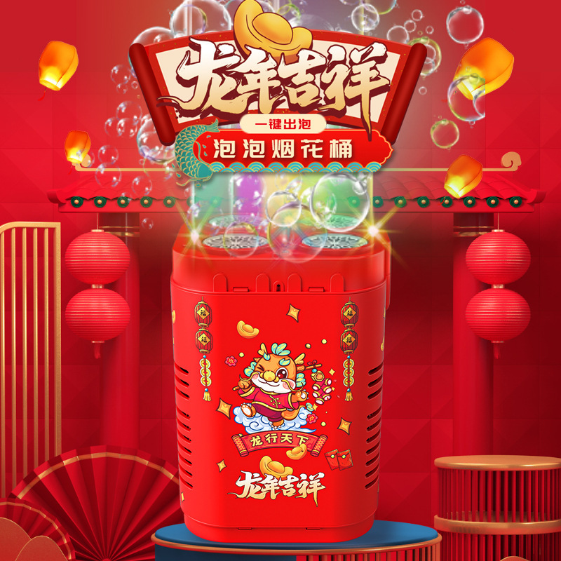 48 홀 드래곤 타이거 점프 불꽃 놀이 거품 튜브