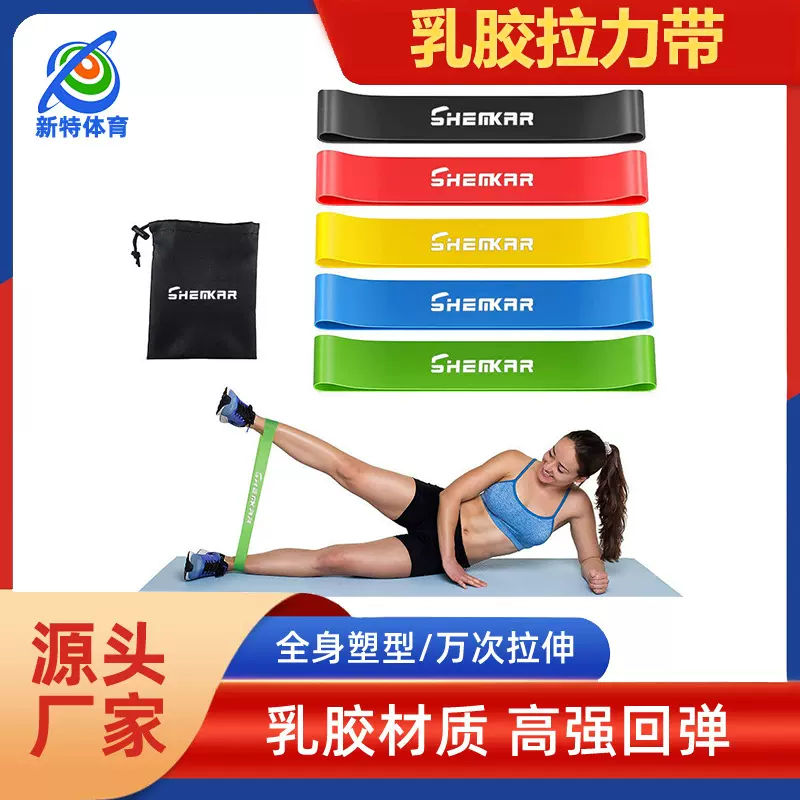 田径训练拉力带跑步阻力带弹力带橡皮带健身男力量加厚橡胶弹力绳