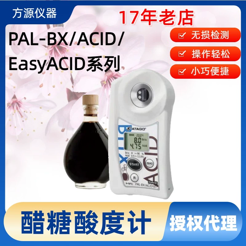 Портативный измеритель кислотности уксуса ATAGO, специальный измеритель кислотности сахара PAL-BX/ACID 181, измеритель кислотности старого уксуса