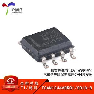 Original TCAN1044VDRQ1 SOIC-8 with Standby and 1.8V I/O CAN Transceiver