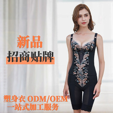 新品塑身衣贴牌加工 身材管理器套装批发定制 塑身内衣厂家招商