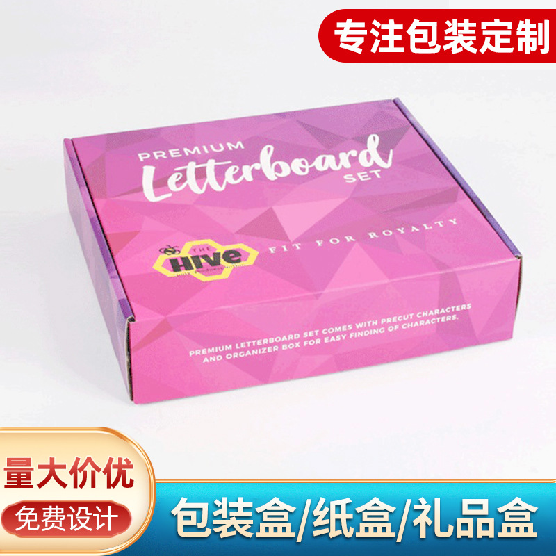 瓦楞纸飞机盒彩盒印刷创意天地盖盒包装盒外贸纸盒纸箱创意包装盒
