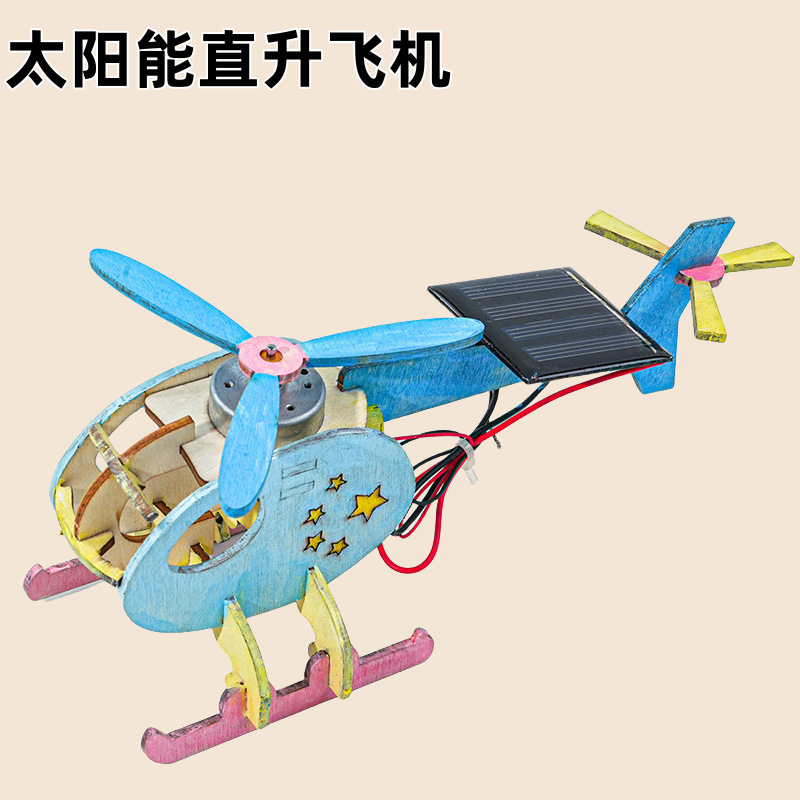 Science and Technology Small Production Handmade DIY Aircraft Solar Powered Helicopter Kidsren's Educational Toys Scientific Inventions Science and Technology Small Production Handmade DIY Aircraft Solar Powered Helicopter Kidsren's Educational Toys Scientific Inventions