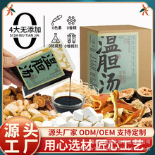 罗大伦温胆汤泡脚药包推荐方 草本熬制原液 泡脚包批发 工厂直发