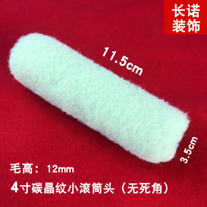 4inch 카본 크리스탈 패턴 롤러 헤드