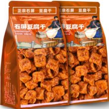 滇二娃石屏豆腐干云南特产一口爆汁香辣特色卤味豆干休闲解馋零食